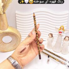 مداد چشم قهوه ای پلنگی تراش دار کد409